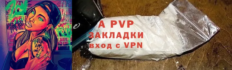 A-PVP VHQ  купить  цена  Зверево 