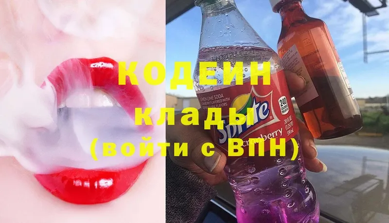 Кодеин напиток Lean (лин)  Зверево 