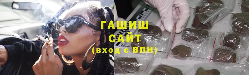 ГАШ hashish  где купить   Зверево 