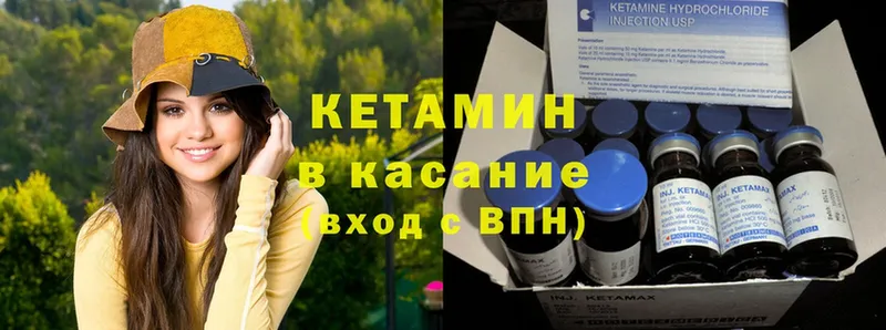 Кетамин ketamine  купить наркоту  Зверево 