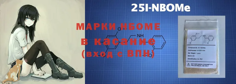 что такое   Зверево  Марки N-bome 1,5мг 